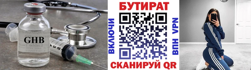 БУТИРАТ жидкий экстази  даркнет сайт  Южа 