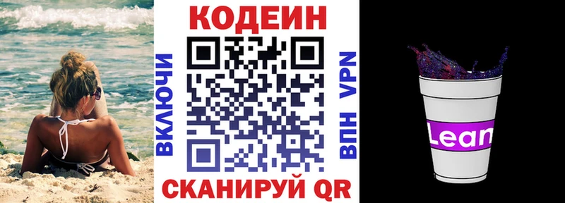 ссылка на мегу ONION  наркошоп  Южа  Codein напиток Lean (лин) 