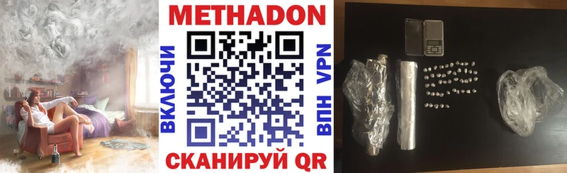 Метадон VHQ  Южа 
