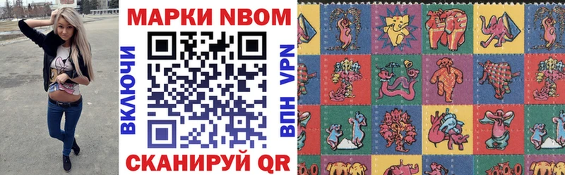 Марки 25I-NBOMe 1500мкг Южа