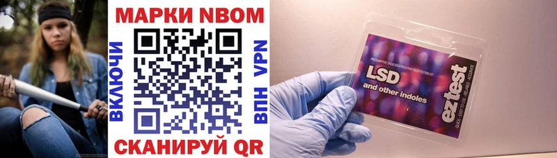 Марки NBOMe 1500мкг  Южа 